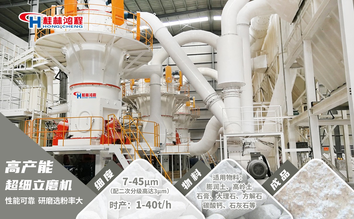 重鈣磨粉機廠家