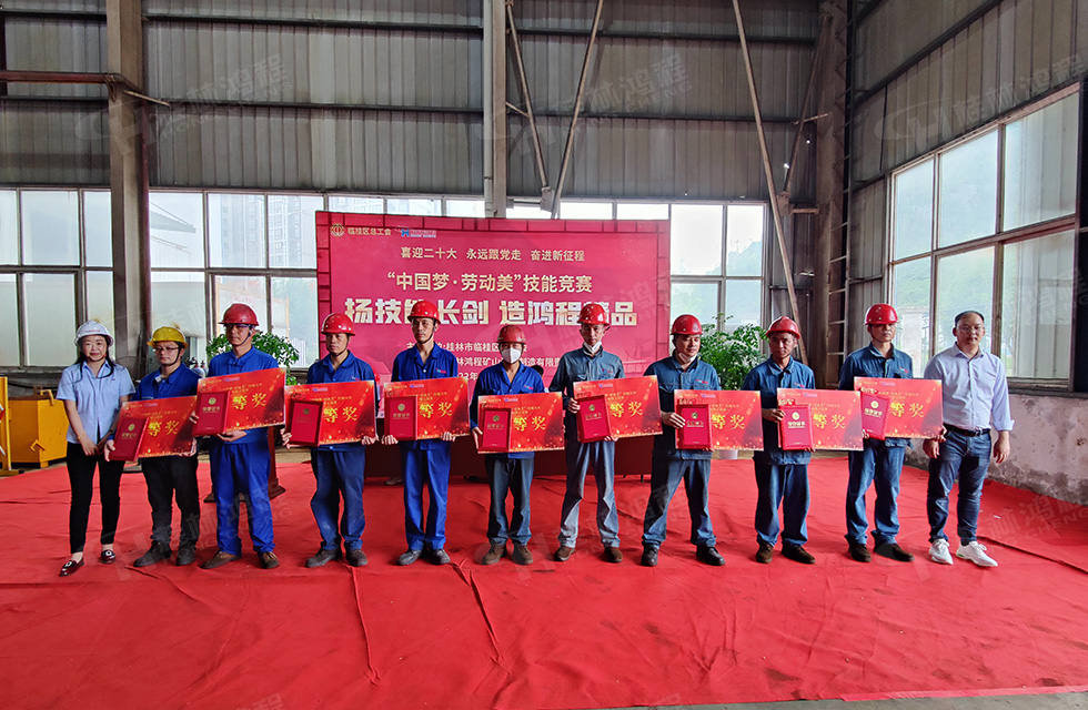 揚(yáng)技能長(zhǎng)劍，造鴻程精品|2022年臨桂區(qū)職工勞動(dòng)技能競(jìng)賽在桂林鴻程舉辦